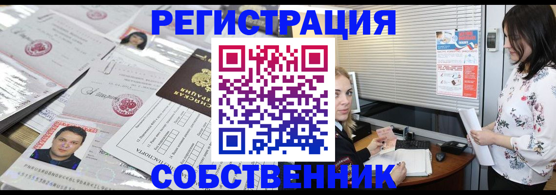 прописка для работы в Каменск-Уральске