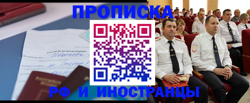 прописка иностранных граждан в Каменск-Уральске