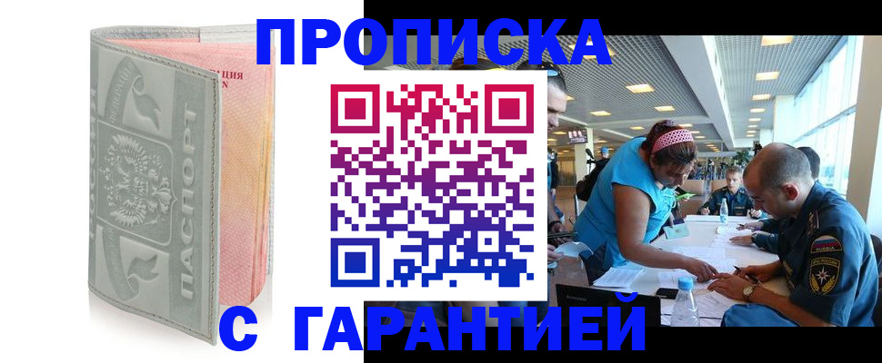 прописка поиск в Каменск-Уральске