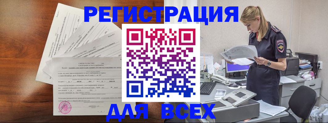 временная регистрация купить в Каменск-Уральске