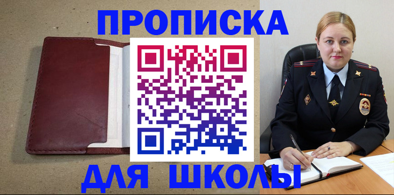 временная регистрация надежно в Каменск-Уральске